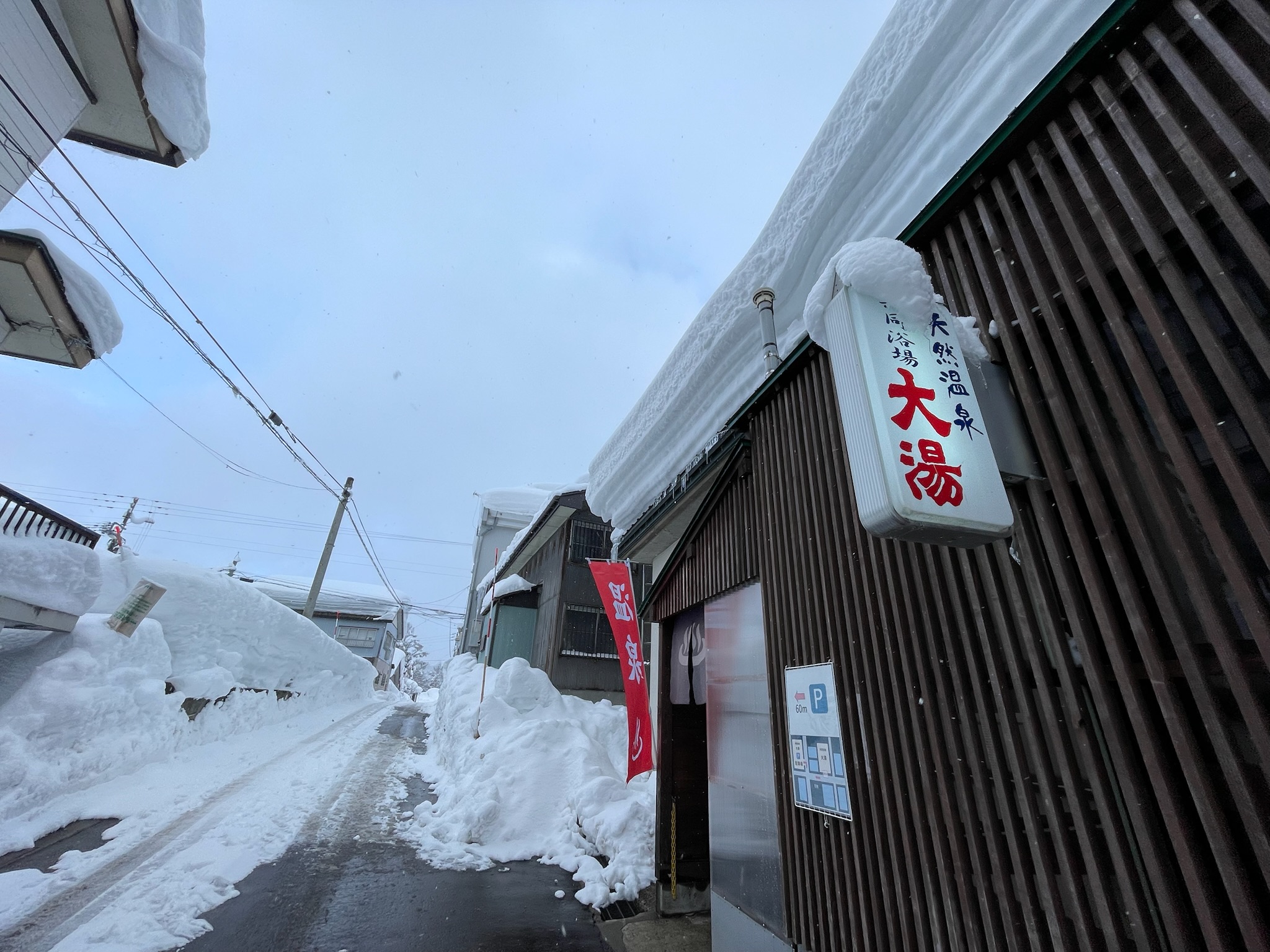 大湯_冬