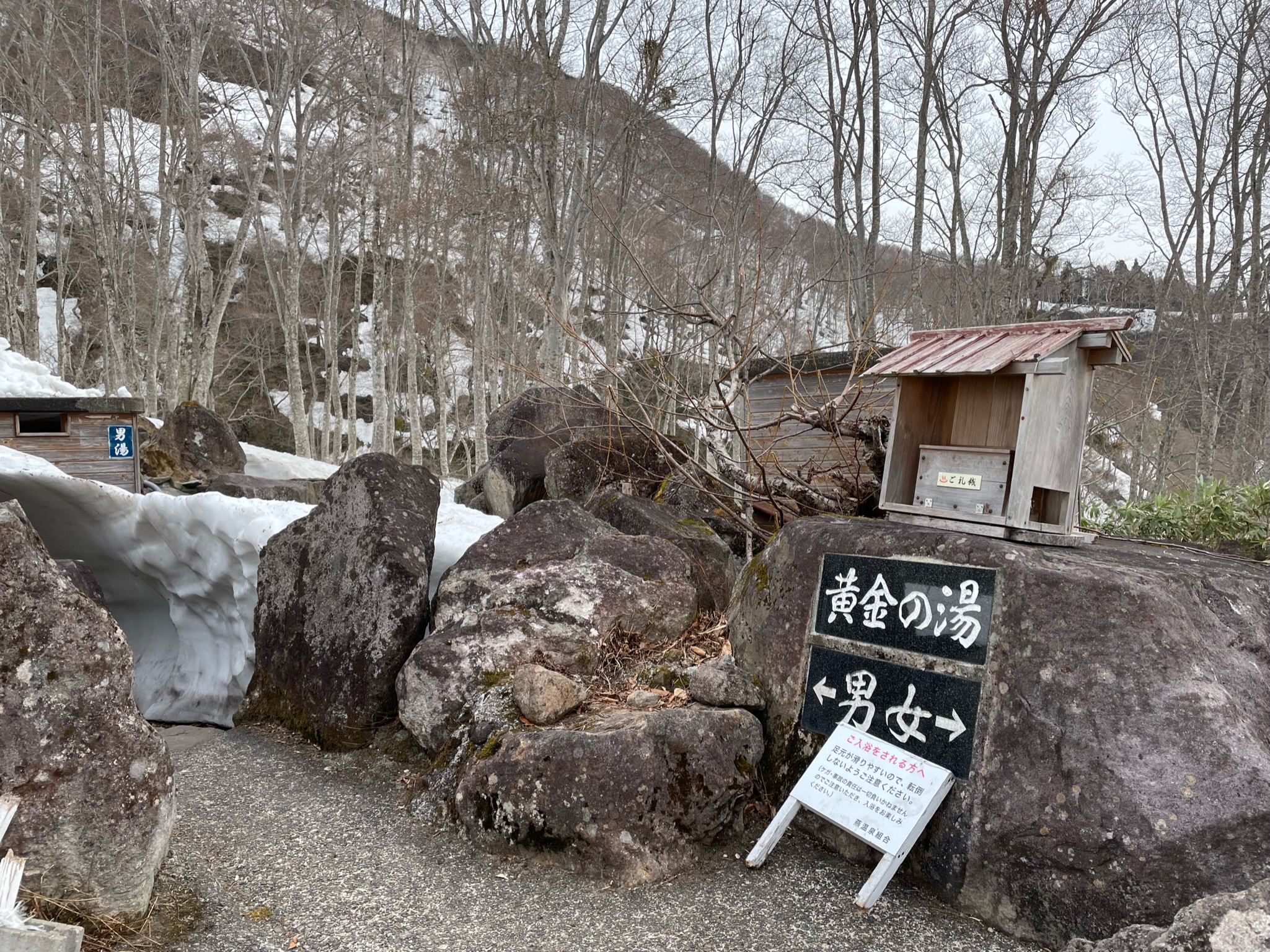 燕温泉_黄金の湯入口